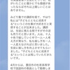 これがみどり塾の講師！