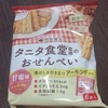 タニタ食堂監修のおせんべい