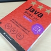 Java逆引きレシピの見本誌が届きました