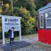 鉄道スポット・ポッポの丘