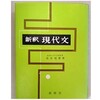 新釈現代文。届きましたが、