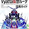 VyOSをXenの準仮想化(PV)モードで動かす