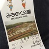 とてもよいお天気だったので