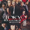 東京リベンジャーズ2 血のハロウィン編　－運命－