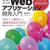 「Webサーバを作りながら学ぶ 基礎からのWebアプリケーション開発入門」が良かったのでPythonで書いてみた