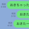 【睡眠障害日記】どのように起きてるのかメモしてみた