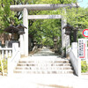 意富比神社（船橋大神宮）前編　千葉県船橋市宮本５丁目２−１