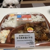 黒胡椒をきかせた甘辛豚唐揚げ弁当