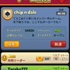 【ロイヤルマッチ】無課金でもロイヤルリーグに滑り込めた件