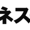 岸田首相の支持率が“史上最低”を更新も、低すぎて「鈍感慣れ」大増税して退陣へ（２０２４年２月２３日）