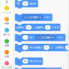 早速、始めてみましょう。Scratch①
