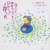 相田みつを×みつはしちかこ│恋のコラボ詩画集で読む甘酸っぱい恋の1年間