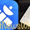 最強のRSSリーダー アプリ「NetNewsWire」レビュー