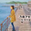 『いっちみち』