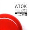  ATOK2005