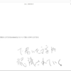 Windows11でもiPadのようなScribble（スクリブル）「手書き文字入力」できるようになったみたい！？
