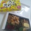 阿波尾鶏のうまいんじょ弁当