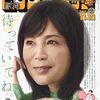 活字中毒：ビッグコミック 2024年 11/10 号 [雑誌]