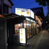 タロー軒＠新高円寺 「ネギラーメン」