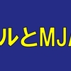 【MJモバイル】MJACと何が違うの？徹底比較！