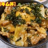 激うまでもりもり食べられる【豚キム丼】