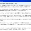 富山大学が全国でも珍しい「自殺防止対策室」を設置