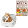 正直、ここまでとは…！【ニャンとも清潔トイレ】Amazon限定オープンタイプが示す、猫も飼い主も幸せになる未来