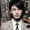 ダ・ヴィンチ　2009年8月号