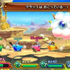 「みんなで！ カービィハンターズZ」配信開始！ 夏には「カービィのすいこみ大作戦」が発売！