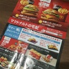 マクドナルドのデリバリーが高過ぎる！店頭価格とデリバリー価格を比較してみた