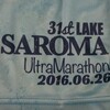 サロマ湖100kmウルトラマラソン 2枚目の完走Tシャツ届く