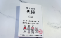 記事を見る