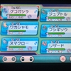 ポケモンOR回収プレイ記その2