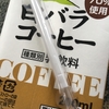 白バラコーヒー