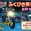【便利ツール】モーターバイクプリズム登場！