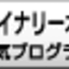 ２月の全取引結果！！やっと利益が出た！！