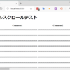 縦横スクロールつきのテーブルを Web で使いたい