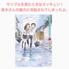 サンプルを見た時はズッキュン！高木さんの魅力に洗脳されてしまったよ。（からかい上手の高木さん（１））