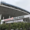 プロ野球の有観客試合に行ってきました