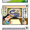 【絵日記】2019年6月23日～6月29日