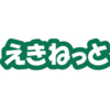 JR東日本オンライン予約（えきねっと）メリットのご紹介