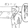 突然、日本代表になったらどうする？