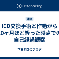 はてな社員