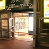 モケイラッキー 東神奈川店