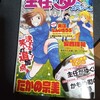 主任がゆく！スペシャル vol.185