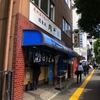豊しま＠飯田橋　「肉玉そば」