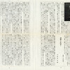 清水三重三が文中で「六興出版の挿絵全集の付録誌で、石坂洋次郎氏が挿画家の立場に同情ある一文を寄せて居られる。……感激した。」と書いている付録誌「現代名作名画全集」（六興出版社、昭和29年）月報第一号を見つけたので、これも、一部読みやすいように現代文に変更して全文掲載してみよう。