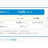 ＪＲＥポイント！が使えない！！ポイントをまとめられるのは嬉しいが、わかりやすい仕様にしていただきたい！