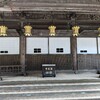 ２１日 高祖大師御影供