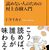 「問題」としての文学－－仁平千香子『読めない人のための村上春樹入門』
